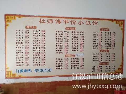 广华大道旁营业中歺馆转让