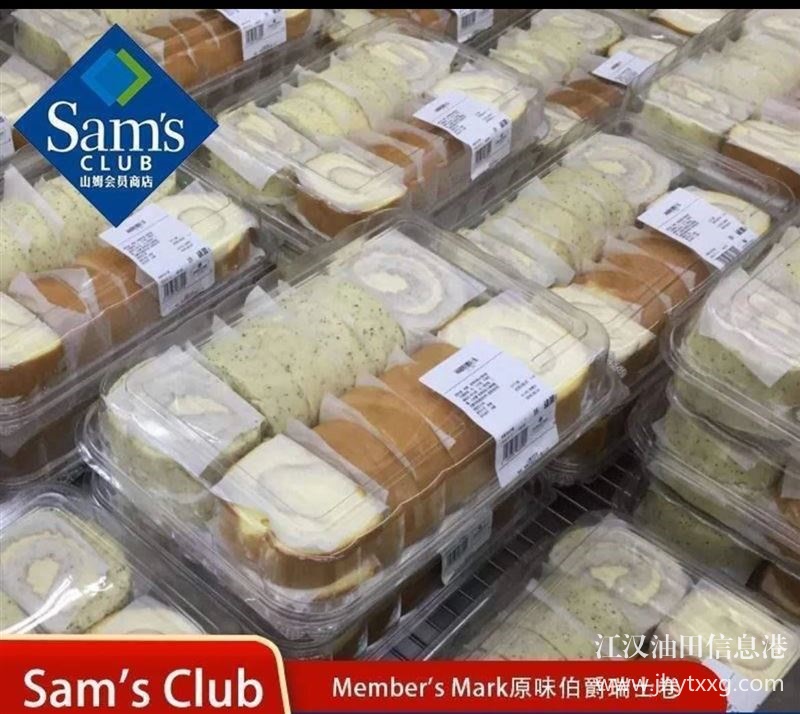 山姆甄选超市来广华了