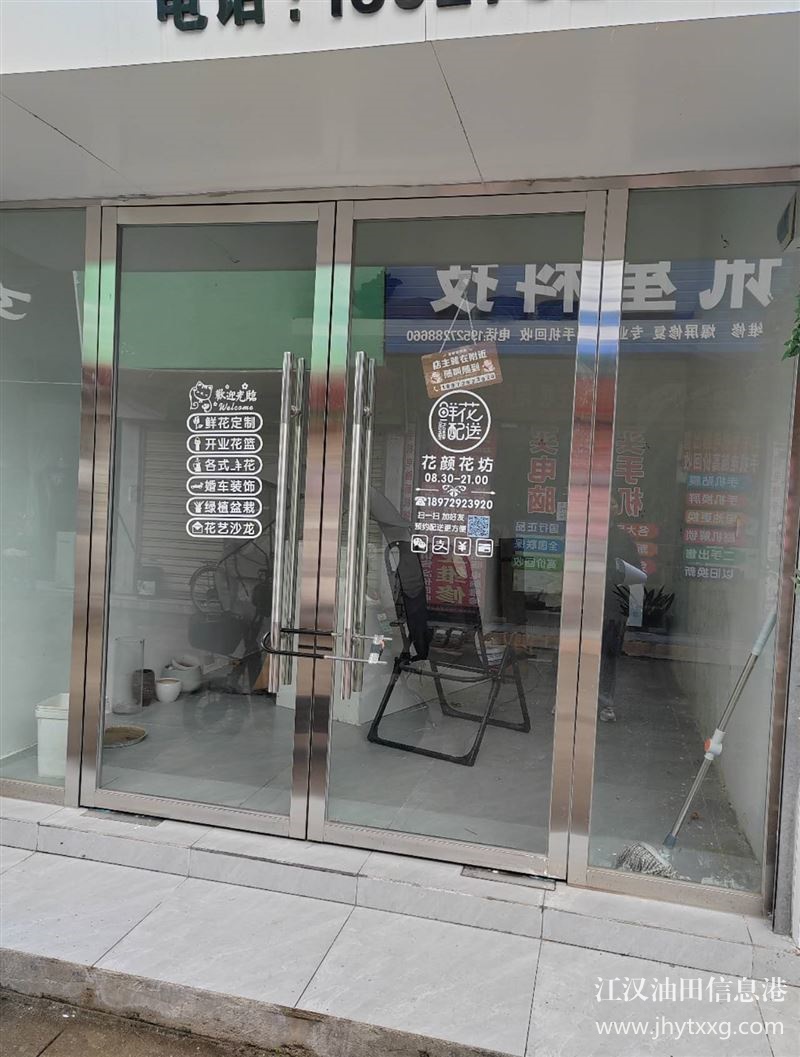门面出租