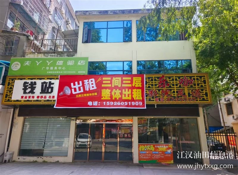广华共建路商铺出租