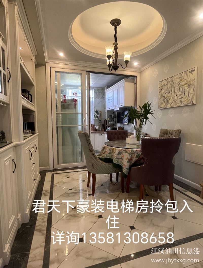 君天下精装电梯房出售