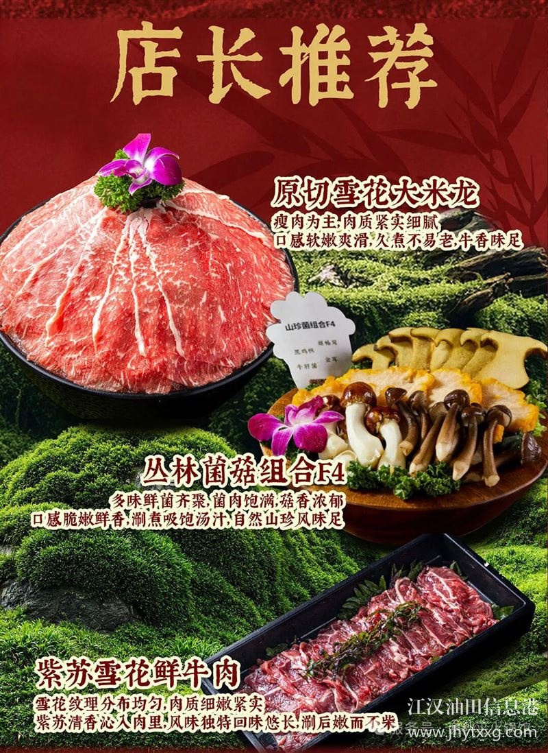 谢秋平中国火锅馆